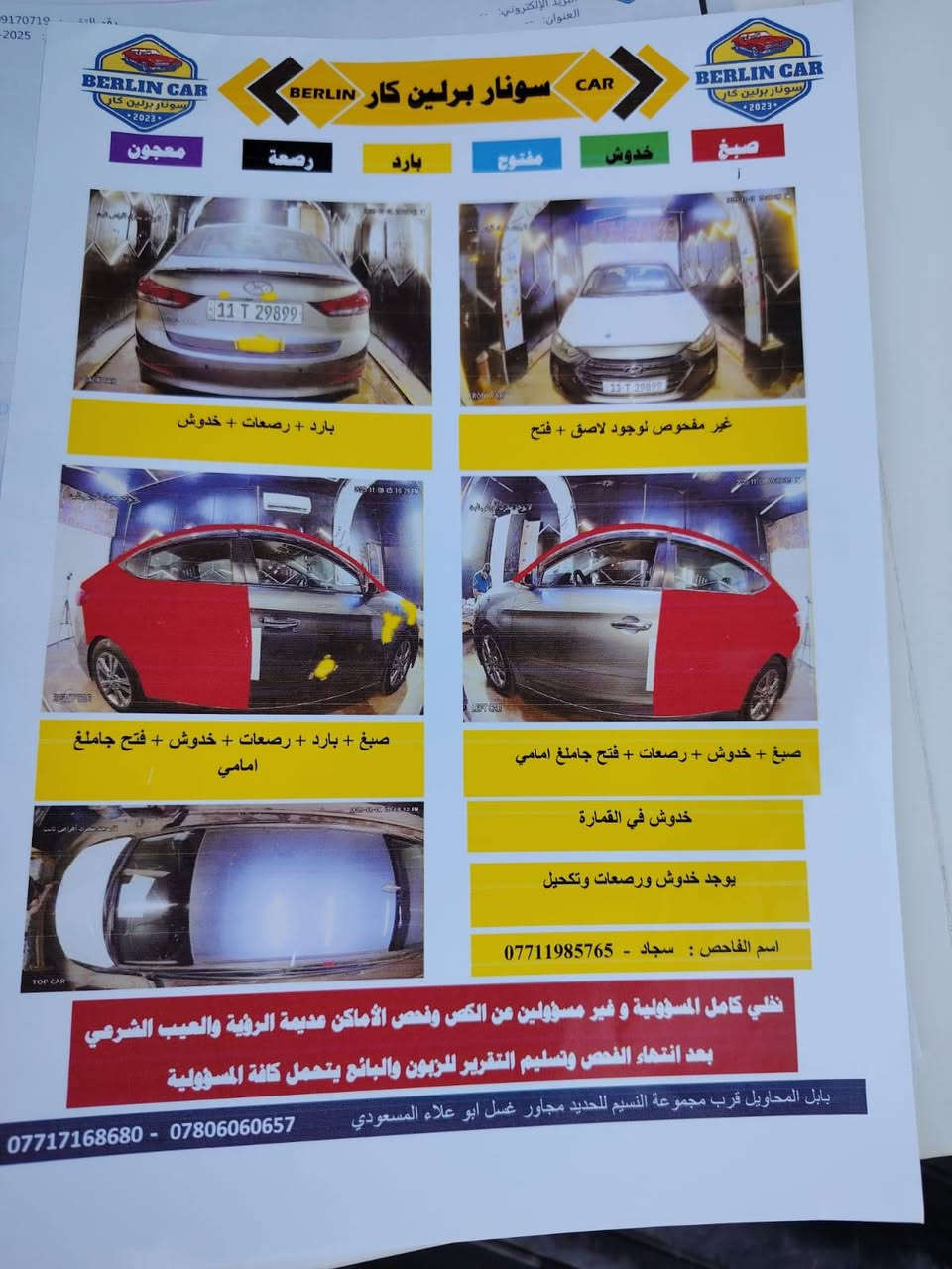 للبيع النترا 2017 فول تحكمات بصمه تحكم ستيرن جهتين السورنار مرفوق بل صور السيارة بيها ( 5 ) قطع تحويل ثاني يوم رقم بغداد انگليزي سعرها مناسب جداً 110 وبيها مجال
مكان السيارة بابل   للاستفسار ***********
