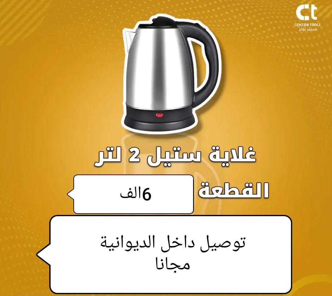 🔲 توصيل مجاني داخل الديوانية 🚚 فقط🔲

📱 للحجز مراسلة الصفحة الرئيسية 👈 فيسبوك 🛡️🛡️

☎️ للحجز عبر الواتساب ☎️ اتصال أو مراسلة  ***********
🛡️🛡️🛡️🛡️🛡️🛡️🛡️🛡️🛡️🛡️🛡️🛡️🛡️🛡️🛡️🛡️🛡️🛡️
