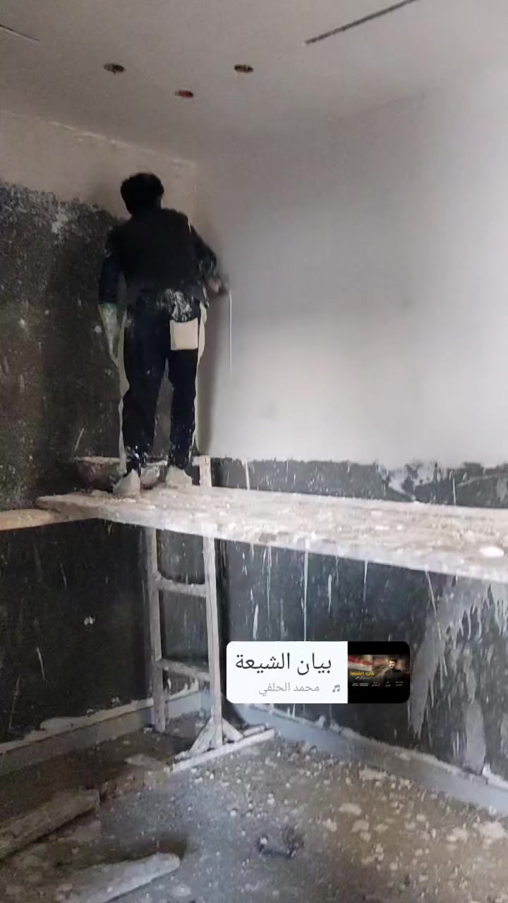 لبخ وبياض شغل مهندس 👈***********
