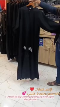 عباية • صاية الإنيس • سواد فاحم