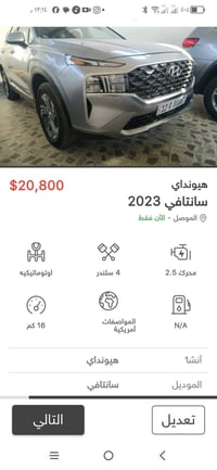 سنتافي • ٢٠٢٣ • وارد امريكي