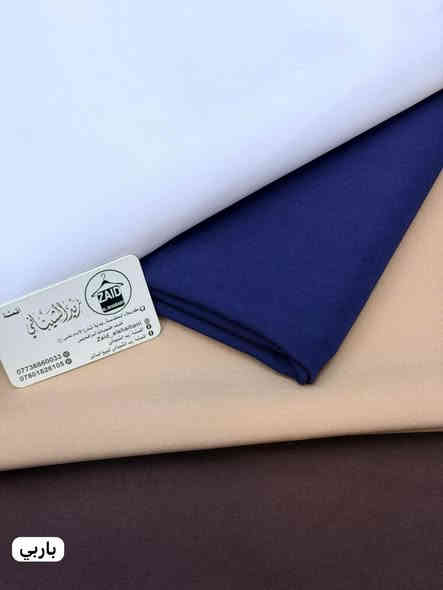 اقمشه زيد الشيباني فرع كربلاء 🥰

لكثره طلب ع قماش. باربي الأصلي 

وفرته الكم 

سعر مترب4
سعرقطعه ب10

عنوننا //كربلاء نهايه شارع الامام علي خلف حلويات الرافدين فوق المحل لافته بسم زيد الشيباني 
***********
***********
