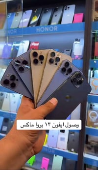 متوفر ايفون 13 برو ماكس بقسط شهري 69,000 فقط نضافه 99% وتر بروف لا مفت...