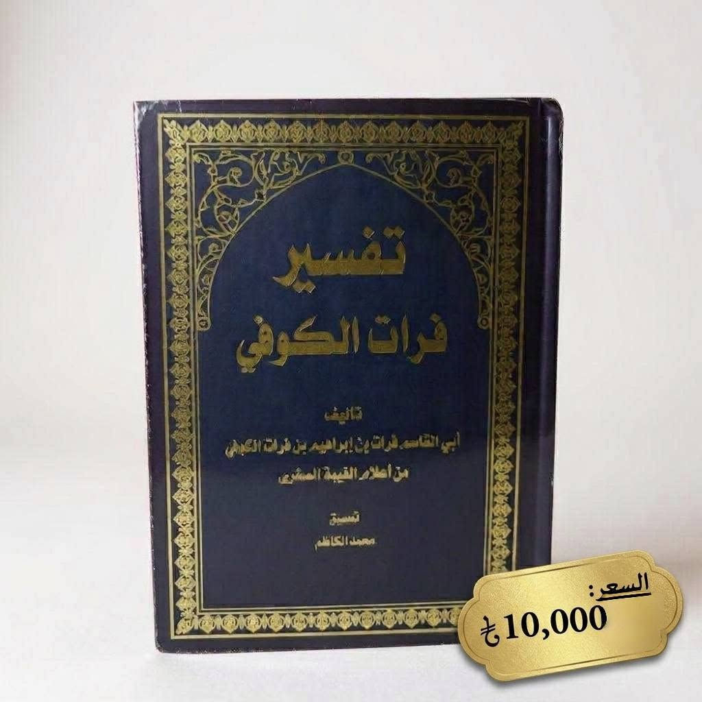 كتب للبيع
🫷 مكلف بالنشر 🫸 
👈 الأسعار داخل الصور 👉 
للحجز والاستفسار مراسلة الصفحة أو الرقم:
***********
متوفر توصيل لجميع محافظات العراق ب5 آلاف فقط 🚕@
