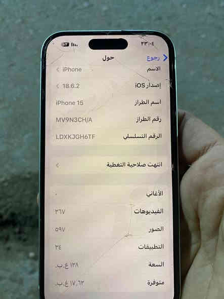 ايفون 15 عادي كامرتين جهاز نضيف كلش بطاريه 88 للبيع او مراوس بدراجه موجود وتساب ***********
