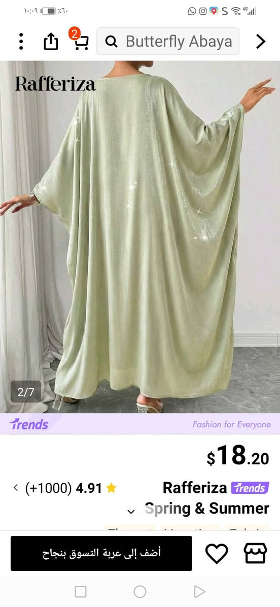 بشتات وفساتين من براندات شي ان... الكمية محدودة بسبب الظروف وغلق مضيق هرمز... زورونا في سايدين المثنى فرع رامي العطار.. مجاور اكسسوارات شيك وخياطة آدم وحواء


**إذا كنت صاحب هذا الإعلان وتريد حذفه لأي سبب، رجاءا أرسل رسالة إلى الدعم الفني**