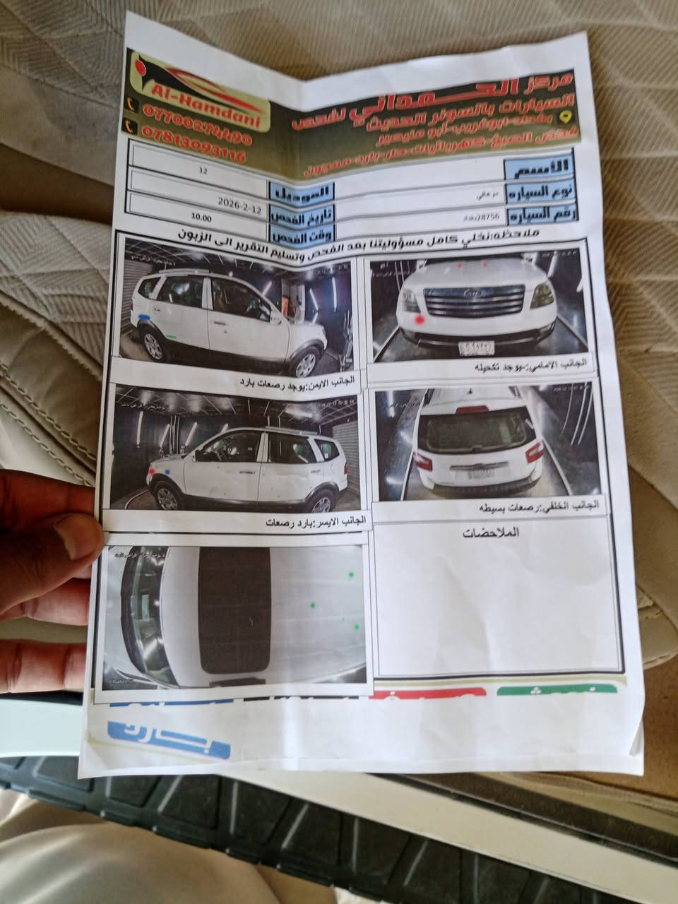 السلام عليكم كية مهافي 12 للبيع فول مواصفات أعلى فئة فور ويل 6V كير محرك مكفول السيارة خير من الله تبريد ثلج السعر 140 مكانها ابو غريب الحمدانية *********** سونار مرفق بالمنشور
