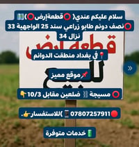 عندي( ⭕قطعةإرض⭕)🗺️ ⭕نصف دونم طابو زراعي سند 25 الواجهية 33 نزال 34  📍ف...