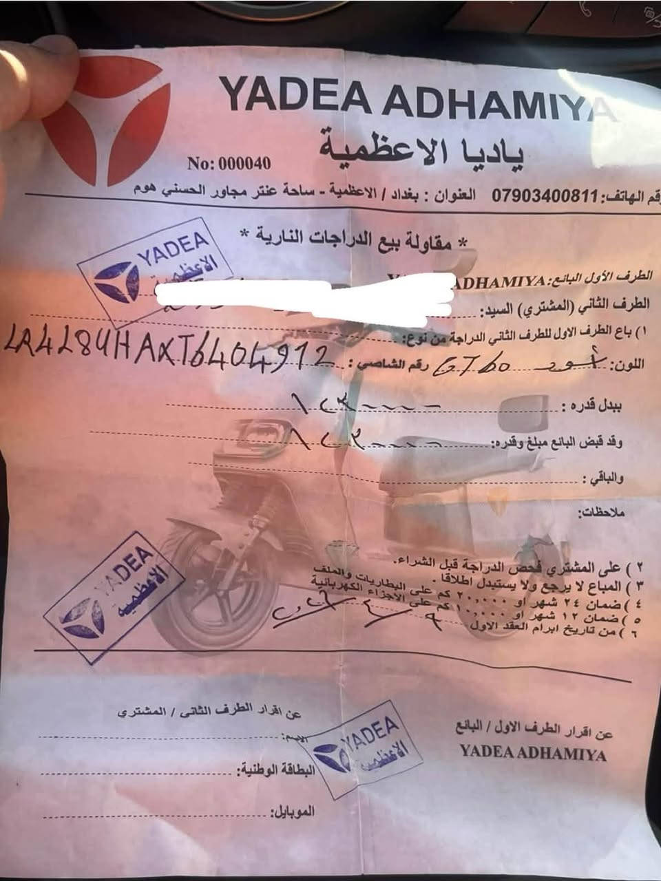 السلام عليكم دراجه شحن للبيع فول مواصفات السرعه 64

تحتوي على نضام سبورت وعادي بيها بك ومسجل 8بطاريات مع ملف شحن 100  جديده ضمان سنتين المكان شهداء البياع 

للتواصل ***********
