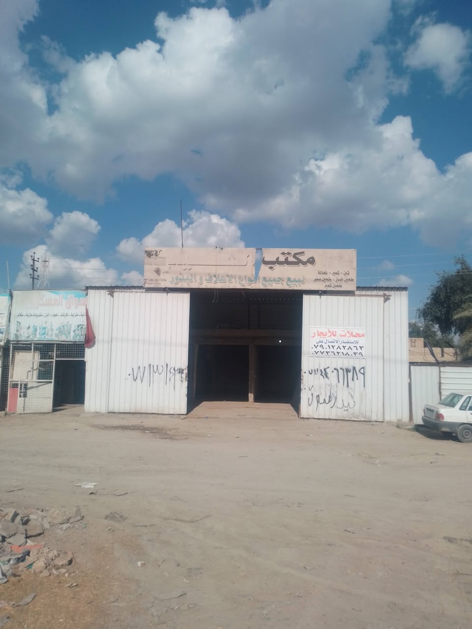 الموقع للأيجار يصلح ان يكون مخزن مكانه التاجي على الشارع العام مقابيل منطقه ام العظام مساحتهن 156 متر للأستفسار ***********
