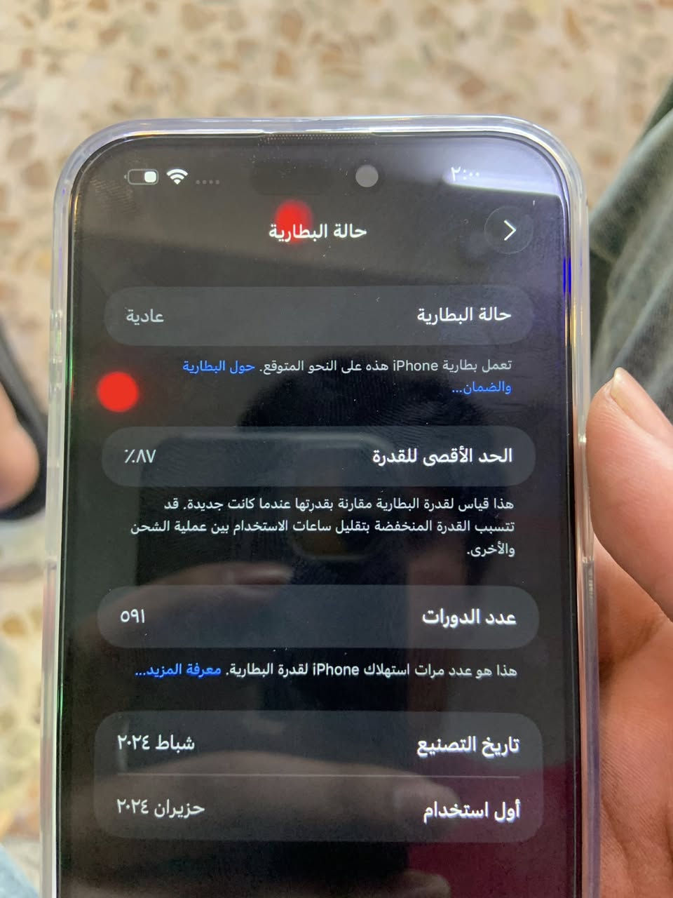 سلام عليكم ايفون15برو ماكس شرق اوسط مستبدل فقط شاشه نوعيه زينه وكلشي بي مكفول من زلخ جديد معنه كلمه مكاني بغداد
 سعره 750
***********
