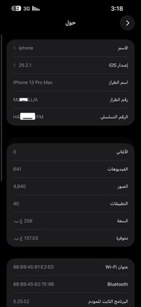 مستعجل للبيع ايفون 13 برو ماكس بحري ذاكره 256 بطارية92 جهاز  لوك وتر ا...