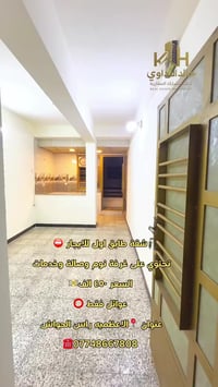 للاستفسار /07748667808