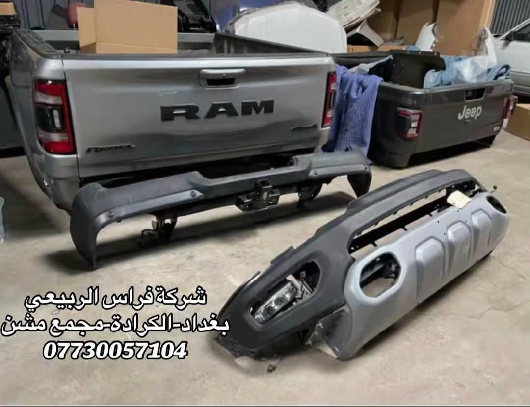 ادوات رام
متوفر جميع الالوان والموديلات
للاستفسار الاتصال على هذا الرقم ***********
العنوان: بغداد -الكرادة-مجمع مشن
متواجدين يومياً عدا يوم الجمعة من ١٠ صباحاً الى ٧ مساءاً
