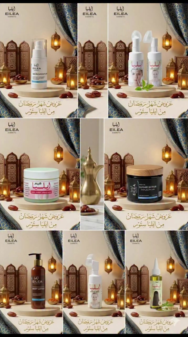 استغلو عروض شهر رمضان المبارك 
خصم ٢٠ ٪ على كل منتجات ايليا ستور 
+ هدايا من اختياركم 
اي بنوته عدها قسيمه شراء خلال شهر رمضان راح تدخل ويانه بالقرعه على تلفونات ٢ 
وانتو تعرفون مصداقيه ايليا ستور بالمسابقات 
إن شاءالله الحظ يحالفكم حبيباتي ❤️


**إذا كنت صاحب هذا الإعلان وتريد حذفه لأي سبب، رجاءا أرسل رسالة إلى الدعم الفني**