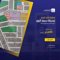 🏗️ قطعة أرض للبيع في سبع البور  ▪️ الموقع: شارع السوداني / الـ 12000. ...