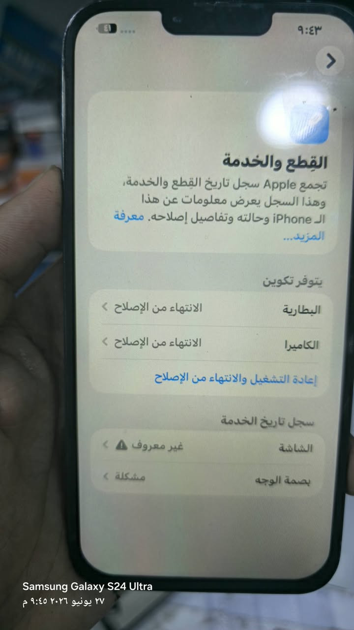للبيع فحم فحم 
13 pro max
256 GB
فيس ايدي واكف 
مشكله فقط بشبكه Wi fi  بيها مشكله مايسحب نت 
 كامرات شغاله 

سعر190 مكاني المحموديه 
***********
