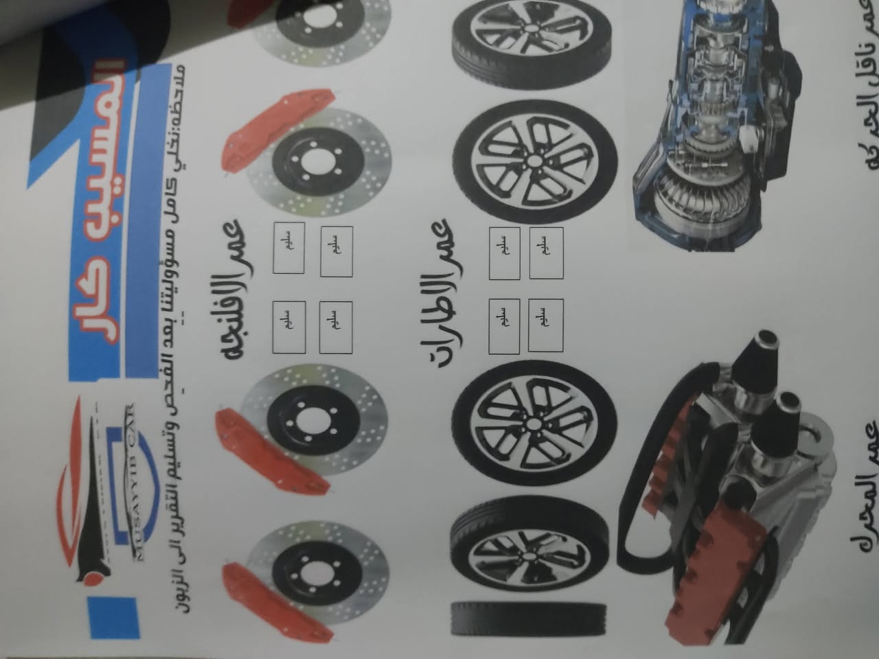 2013
مواصفات مكينه ٦ 
بصمه تشغيل 
بصمة ابواب 
اشاير بل مري 
حساس امامي 
حساس خلفي 
كامره
تحكم 
مري شفط 
تخم تاير
البيع فقط 
مكاني نجف
‏‪***********
سعر175
