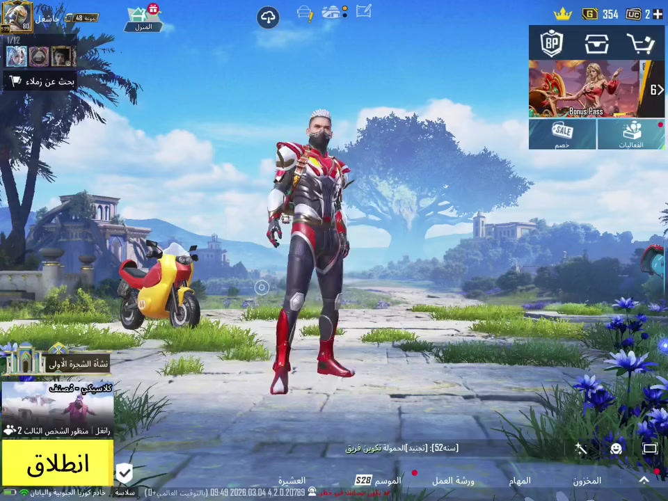 السلام عليكم حساب ببجي كامل ومرتب وبي نوادر كذالك للبيع السعر 40الف مكاني زعفرانيه الأربع شوارع ربط نضيف ويتغير بي كونكر موسم 19ومشحون موسم 13,14,15,16,17,18,19,1,هذه الموسم كذالك كلشي موضح بالفيدوهات موجود خاص وكذالك هذه رقمي ***********
