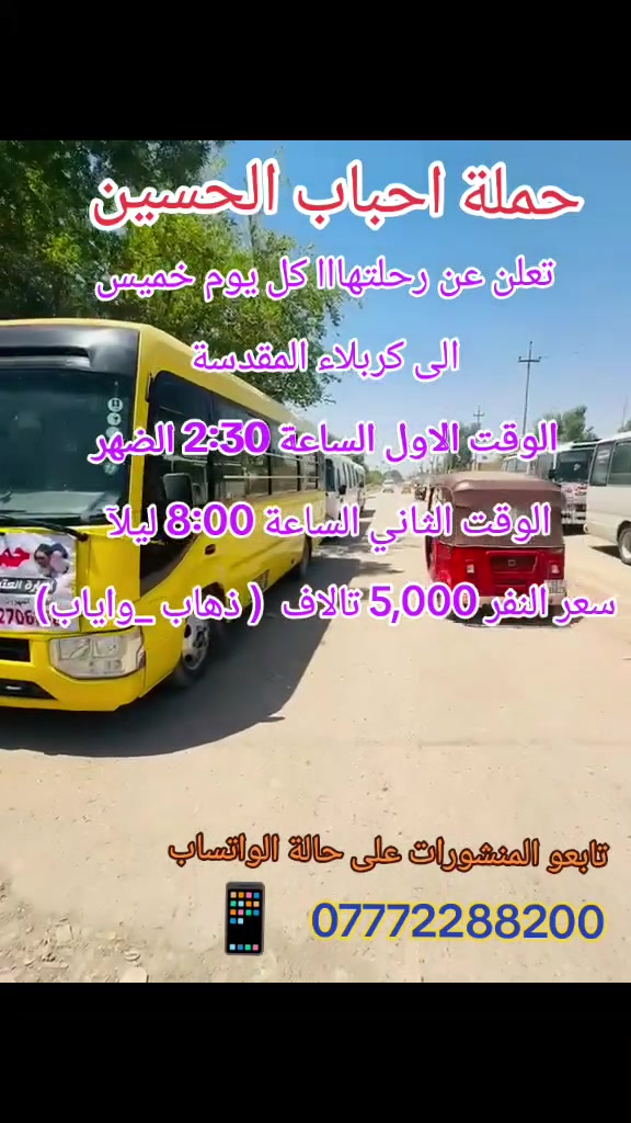 للحجز ***********
تابعو المنشورات على حالة الواتساب
