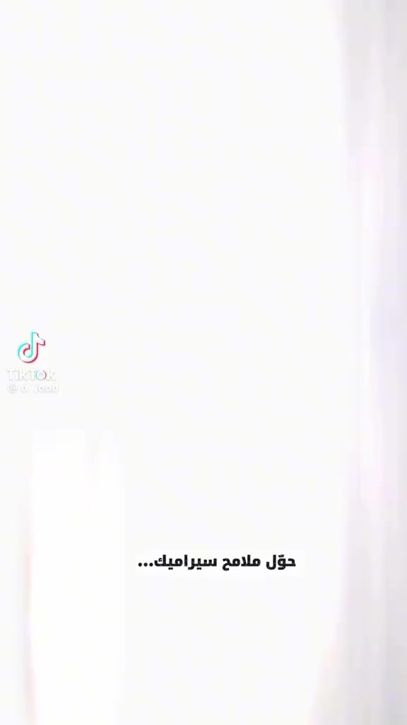 صبغ سيراميك جود سهل التنفيذ لايحتاج الى مهارات درجة اولى يتوفر في مكتب اصباغ المصطفى البصرة ابي الخصيب العوجة قرب الاتحاد الرياضي ***********
