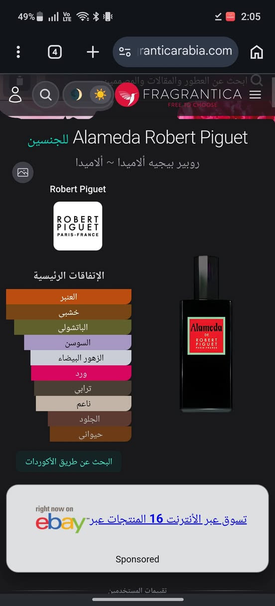 عطر روبرت بيجال الميدا عطر نيش .. مستخدم رشتين فقط للبيع بسعر مناسب  المهتم يراسلني خاص


**إذا كنت صاحب هذا الإعلان وتريد حذفه لأي سبب، رجاءا أرسل رسالة إلى الدعم الفني**