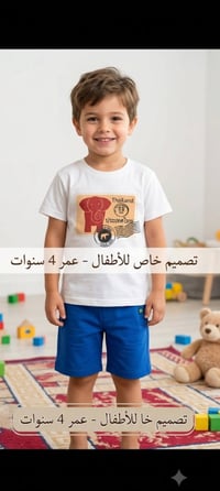 ملابس أطفال • للبيع
