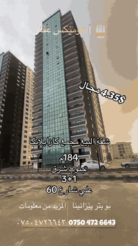 دهوك • كازابلانكا • ١٨٤م