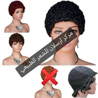 باروكات • شعر بشري • ضمان ٥ سنوات