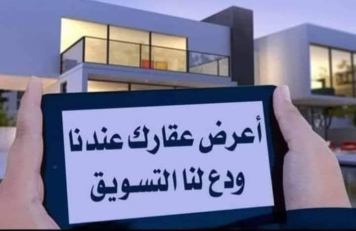 دار للبيع المشتل قرب شارع الخمس ابيوت بناء سنه 2016بيت ركن الواجه 5متر النزال 11ونص 3نوم استقبال مطبخ حمام ترك بالكون صطح شارع عريض+رصيف سعر مناسب جدآ للاستفسار مكتب دار البيضاء للوساطه العقاريه المشتل شارع الكوسترات مقابل امانه بغداد 
***********خاص 
***********واتساب
