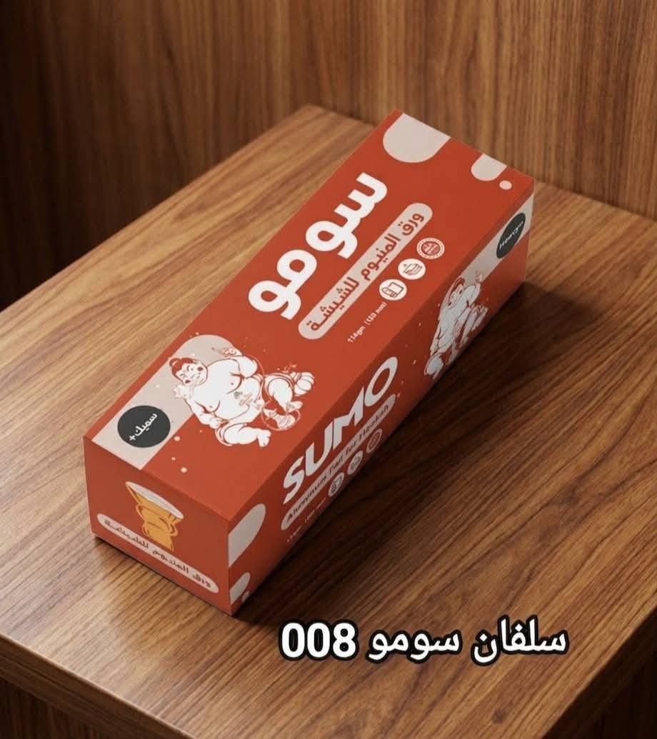 ✨ تُعلن شركة رونق الشرق ✨
عن توفر سلفان سومو 📦
بسماكات مختلفة و عدة قياسات 
وبجودة عالية تناسب جميع الاستخدامات 💎


**إذا كنت صاحب هذا الإعلان وتريد حذفه لأي سبب، رجاءا أرسل رسالة إلى الدعم الفني**
