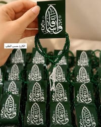 توزيعات محرم • عرض خاص