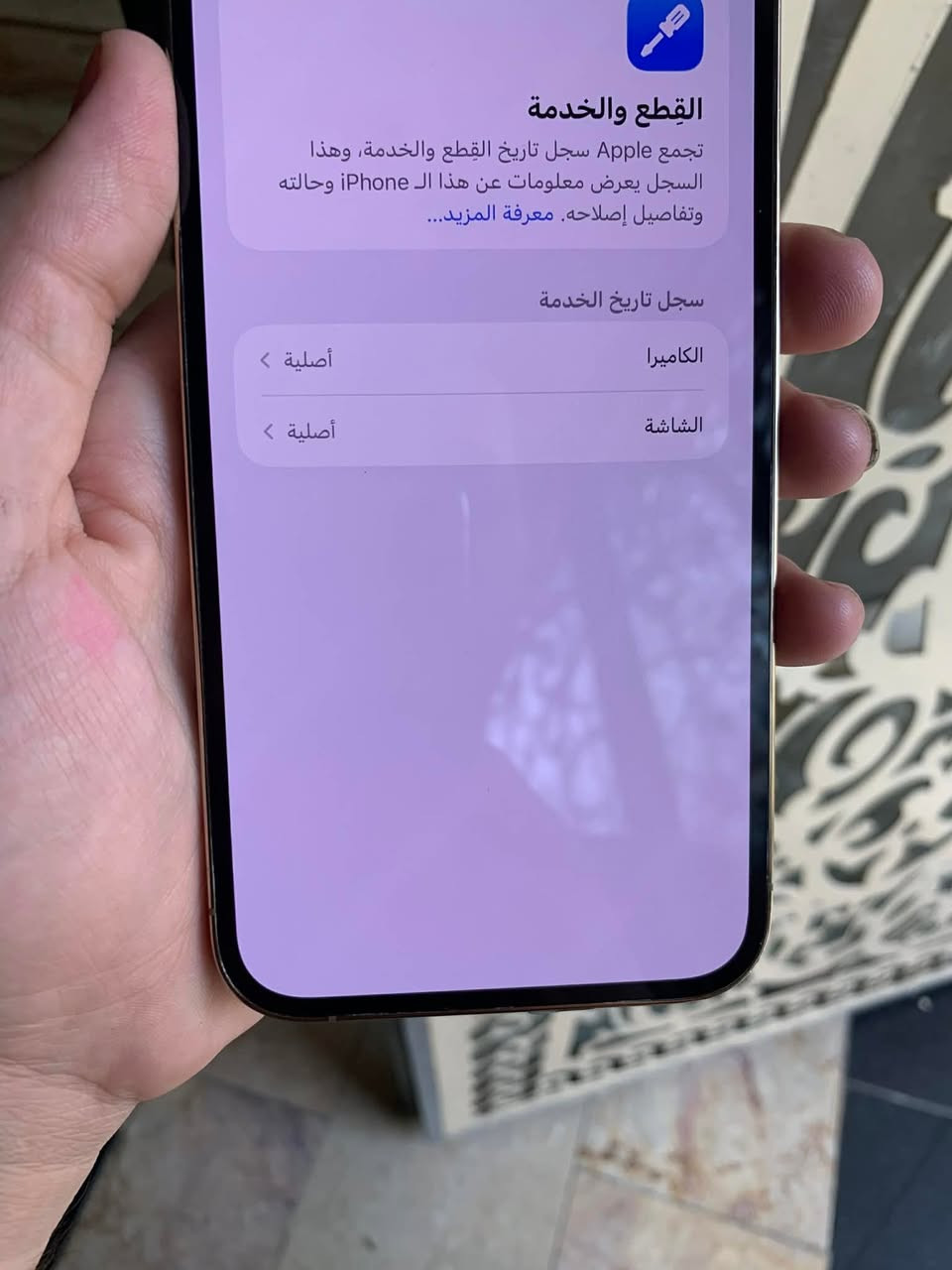 13 برو ماكس مكفول من كلشي عل فحص تاخذه عل ضمان مسج ابل وضع شركه نضافته ميه تاخذه ذكرته 512 وبطاريته 91 مكاني بغداد بلديات السعر ب640 قفل شراي يتصل او وتساب ***********
