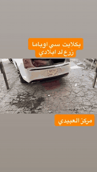 مـــركز العبـــيـــــدي✅👍 🔺🔺🔺🔺🔺  بغداد البياع 🔺🔺🔺🔺🔺🔺  ☎️🛑‭0776 413 694...