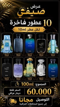 عطور • عطور خليجية • تقسيمات عطور • بدائل عطور • عطور ماركات