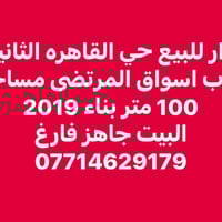 حي القاهره الثانية • ١٠٠م • ٢غرف