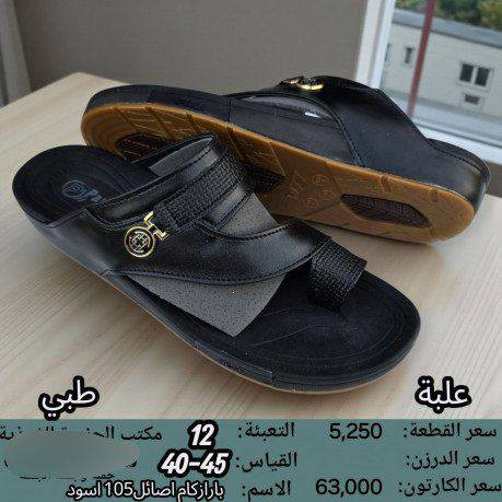 شحاطه رجالي طبي الكارتون 12زوج 
سعر الكارتون بــــــ 75الف
https://wa.me/message/V3HF2HAANHIXF1


**إذا كنت صاحب هذا الإعلان وتريد حذفه لأي سبب، رجاءا أرسل رسالة إلى الدعم الفني**