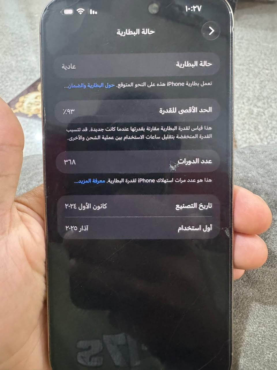 السلام عليكم، للبيع ايفون ١٦ برو ماكس، ذاكرة ٢٥٦، مكفول لا مصلح ولا مفتوح، بطارية ٩٣٪؜. الجهاز بحالة ممتازة ومكفول من الفتح والتصليح. الباكيت وكيبل شحن شويه تعبان صراحه، ملاحظة: الكيبل الأصلي يعمل بشكل طبيعي لكن مغلف بلاصق .
باقي الجهاز فحص وتجربة كاملة. السعر [مليون و٣٠٠] للتواصل واتساب ***********

