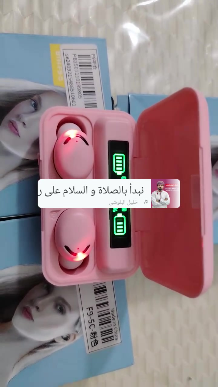 سلام عليكم

سماعة بلوتوث لمس بناتي لون وردي 

بيه باور بانك وشاحن للسماعة بنفس الوقت

عداد رقمي للشحن 

السعر 8 آلاف دينار  والتوصيل مجاني داخل حي الجهاد والمناطق القريبة 

 ***********
