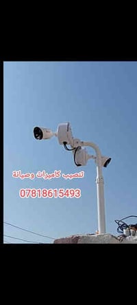 تنصيب ستلايت • كاميرات مراقبة • مركز الحلة