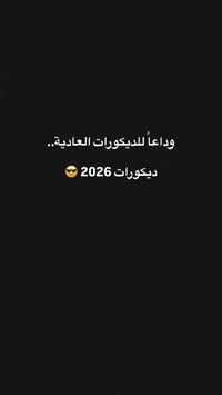 البسفور التركي • البصرة صناعية حمدان • مطابخ مودرن