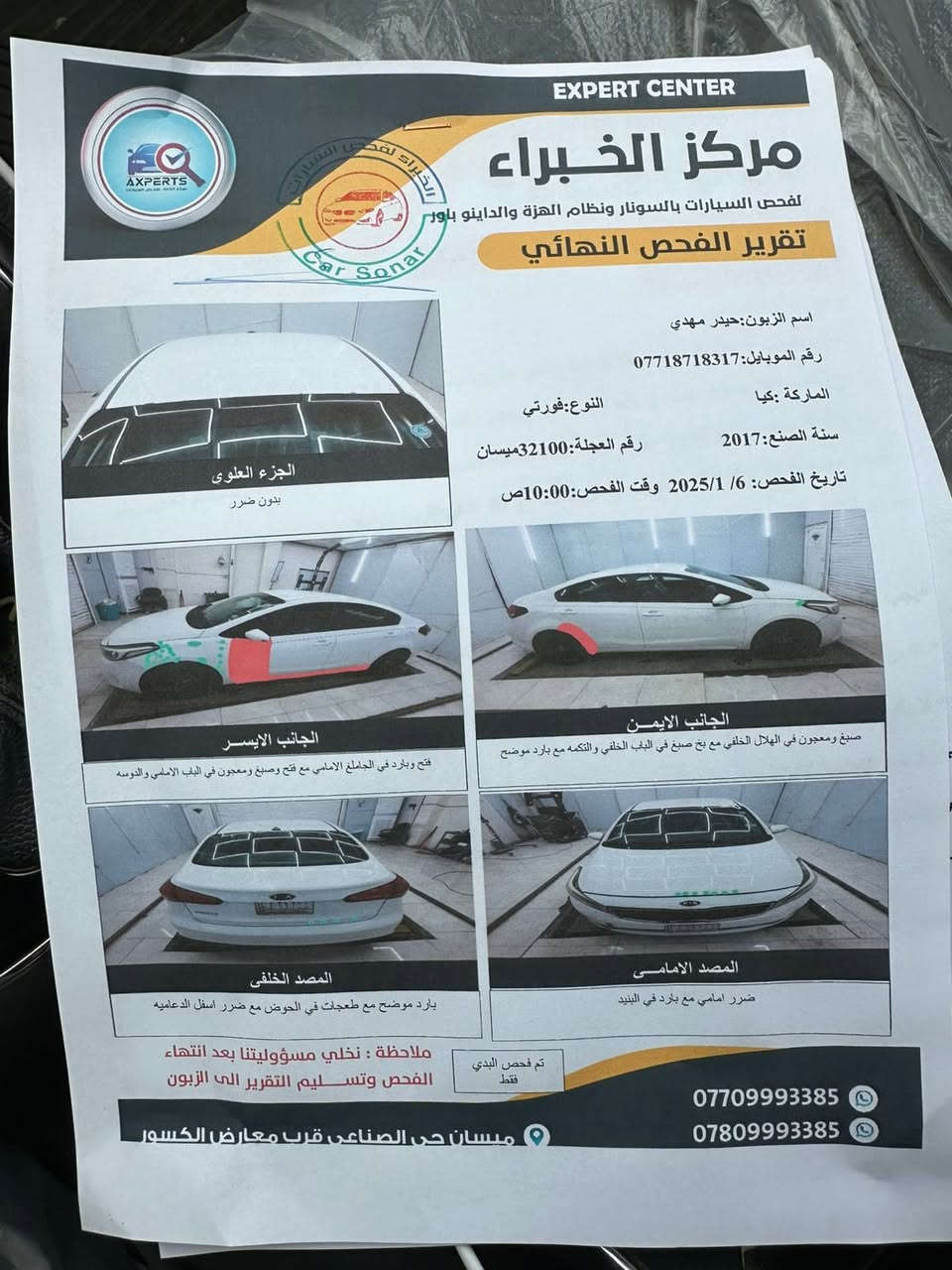 سلام عليكم فورتي مديل17  وارد أمريكان صور. سونار بل منشور. سياره جديده  بسمي. حداديه تخم تاير جديد كير محرك مكفول تبريد ثلج كل نقص ما بيه سعر سياره 118 وبيه مجال اتصل وتدلل ***********
