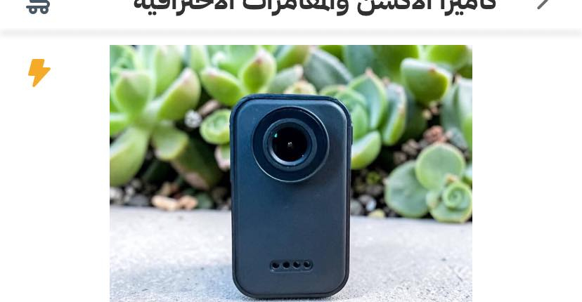 السلام عليكم اليوم توفر يمنه كاميرات مراقبة حجم صغير 
الحجز على الخاص أو واتساب *********** ويوجد توصيل جميع محافظات 5 بغداد 3 
ملاحظة/ كل منتج تشتري مني اسويلك بي تخفيض 
ملاحظة/ اي منتج تشتري مني تفحص امام المندوب
