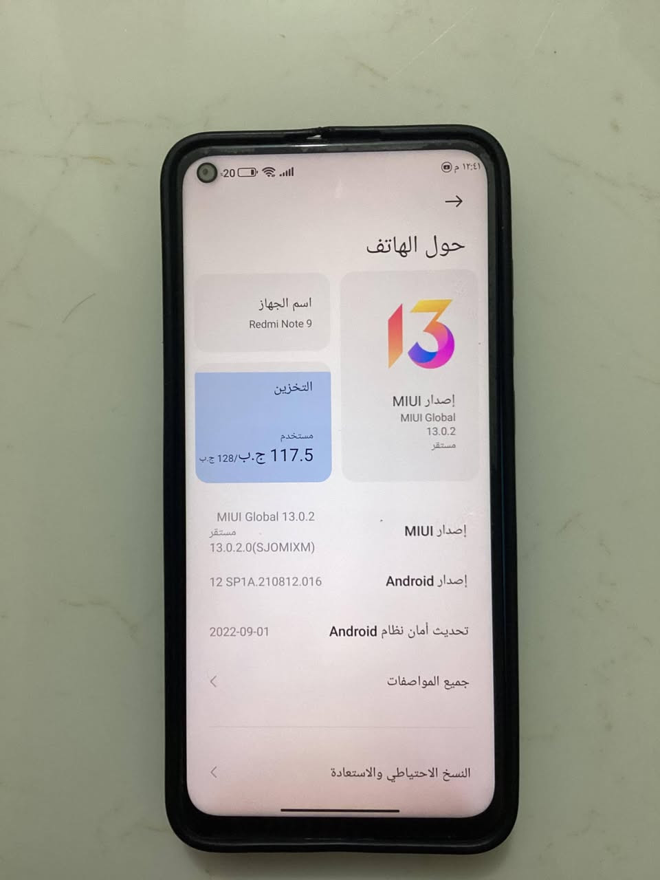 السلام عليكم 
جهاز يدمي نوت 9 

ذاكره 128 

الجهاز جديد ما مبدل بيه اي شي ما عدى الكشر مال الضهر مكشر 

مكاني نجف حي النداء 

سعر الجهاز 125 وبيه مجال

للتواصل ماسنجر مفتوح او الاتصال على الرقم او على الواتساب ***********
