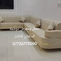 دوشمة السلطان • جلسات عربية • كربلاء قنطرة السلام