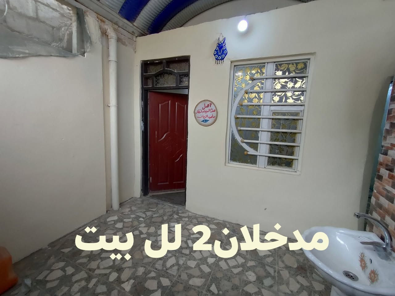 بيت 100متر نهايه شارع الشفلات شارع بدايه شارع السبيس موقعه مميز منطقه نضيفه وهادئه وكافه الخدمات بي ميزانيه مي عداد قرار محكمه بي السعر 36مليون بي مجال بصيط ***********
