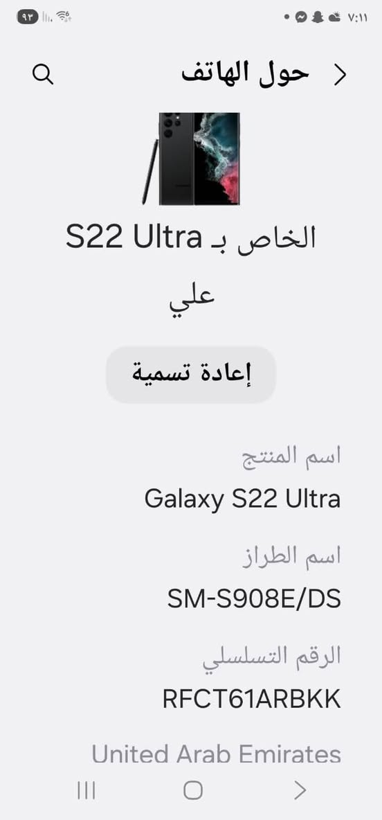 لبيع S22 ذاكره 128
دبل شريحه شرق اوسط
نضيف ماداخل صيانه بيه شغله بلشاشه نقطه من تعلي اناره تروح خط  سعر 350 مجال بسيط  مكان كربلاء مكلف بلنشر مراسله عا واتساب ***********
