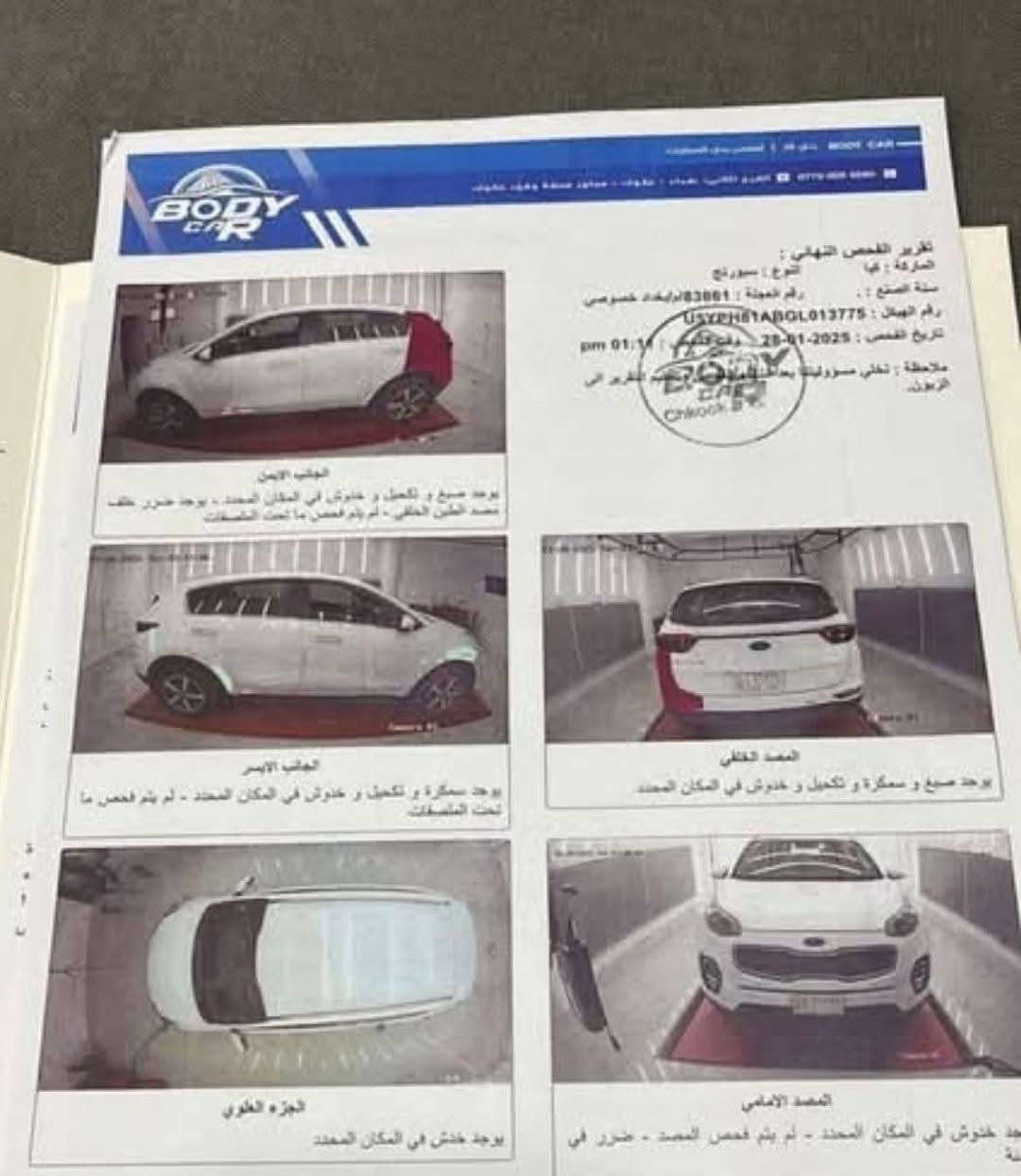 سلام عليكم
كيا سبورتج خليجي موديل 2016 شكل الجديد رقم بغداد 
مكينه 2000 دوش. ماشيه 100 سياره كلشي بيها جديد 
تبريد حداديه صدر. موصفات معروفه 
انظمه قياده تحكمات سرعه تدفئه كشنات 
سماعات الصوت نوع jbl 
حساسات امامي خلفي كامره. شاشه مسجل. 
سياره بيها قطعه وحده حاملغ خلفي الايسر صبغ فقط 
وبارد بيها موضح بل سونار. 

السعر 167$ وبيها مجال بسيط. مرواس حسب القناعه. 
مكانها مجمع بوابه العراق


**إذا كنت صاحب هذا الإعلان وتريد حذفه لأي سبب، رجاءا أرسل رسالة إلى الدعم الفني**