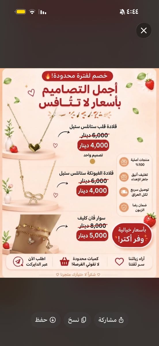 السلام عليكم 'البضاعه كلها بسعر الجملة تصفية متجر


**إذا كنت صاحب هذا الإعلان وتريد حذفه لأي سبب، رجاءا أرسل رسالة إلى الدعم الفني**