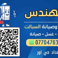 صيانة سبالت • غسل سبالت • نصب سبالت • تصليح سبالت • سبالت • خدمات سبال...